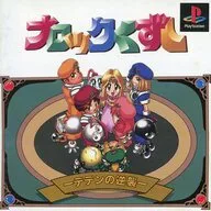 [説明書のみ] ブロックくずし