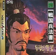 Nobunaga's Ambition: Returns