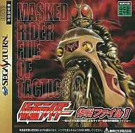 Operation Kamen Rider File 1
