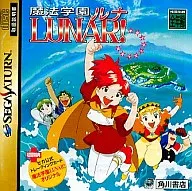 魔法學園LUNA[通常版]