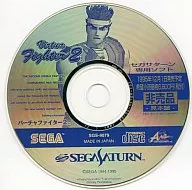 Virtua Fighter 2