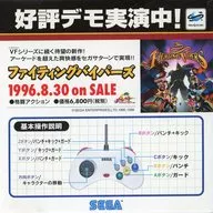 ファイティングバイパーズ[サンプル版]