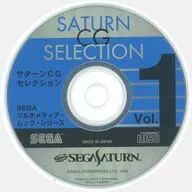 サターンCGセレクション Vol.1