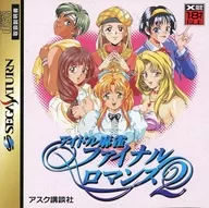 [Instructions only] idol Mahjong Final Romance 2