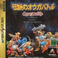 [Instructions only] Ogre Battle