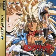 [Instructions only] Langrisser 3 Special Package