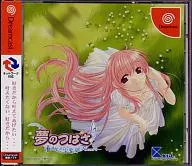 Yume no Tsubasa ~ Fate of Heart ~ [Regular edition]