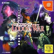 RECORD OF LODOSS WAR : The Advent of Cardice Record of Lodoss War : Yakujin Korin [Dreamcast Collection]