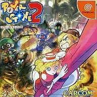 PowerStone 2 [colección Dreamcast]
