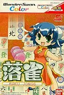 落雀