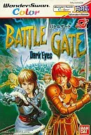 Battle gate