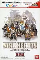 スターハーツ ～星と大地の使者～ 体験版