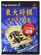 Tóquio Shogi Yoken Tobisha Dojo