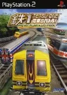 Tetsu 1 ~ Battle by Train! ~ WORLD GRAND PRIX ~