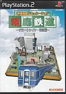 Hakoniwa Railway - Blue Train, Limited Express Edition -