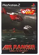 救援直升机AIR RANGER惊喜价格