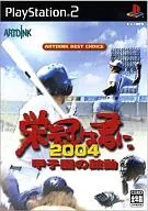 The crown is 2004 for you. Koshien no Tsuko