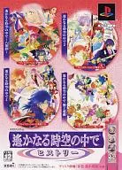 Harukanaru Toki no Naka de [History]
