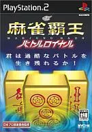 麻將霸王多人混戰