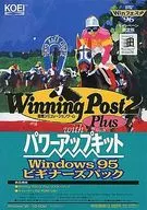 ウイニングポスト2プラスwithパワーアップキット