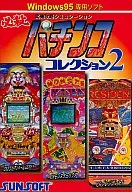 Coleção de Pachinko 2