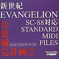 MIDI : Neon Genesis Evangelion Music Completion Plan 2 [Support Roland SC-88]