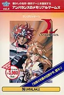 ラングリッサー I