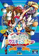 貨幣偶像交換器