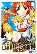 ミッドガルド DirectX6対応版