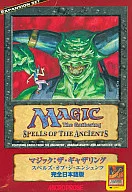 マジック：ザ・ギャザリング スペルズ・オブ・エンシェンツ [完全日本語版]