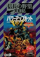 信長の野望 天翔記withパワーアップ 廉価版
