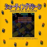 射擊機器SHOCK PRICE500