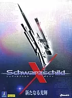 Schwarzschild ザイファ New Brilliance