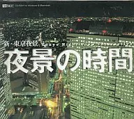 Shin Tokyo Night View Night View Time
