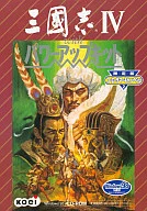 三國志 IV withパワーアップキット[サマーキャンペーン限定版]