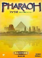 Pharaoh ~ Ancient Egypt Foundation Simulation ~ [Full Japanese Version]