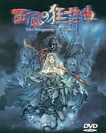 (DVD)西風の狂詩曲