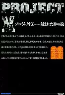 Project X Inscribed God