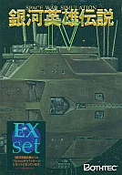 Legend of the Galactic Heroes 4 ex set