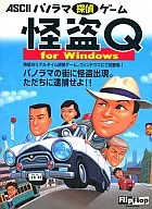 Panorama Detective Game Kaito Q (3.5 fd version)