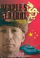 PEOPLE'S GENERAL Versión completa de スペイン語