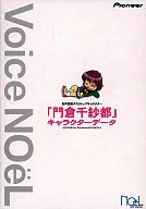 VoiceNoel' Kadokura Senge Miyako' Character Ketdata sha