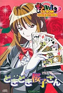 どきどき桜子さん メモ帳付