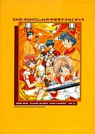 ZINE-ROM CLAMP School of Electronics Branch School No. 4