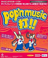 Pop'n music! (Romaji input)