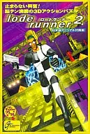 Lode runner2 [Manual de スペイン語, anexo]