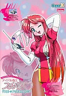 Idol japonés Shashi Suu Kyi Pie ~ Jugar en el escritorio ~ [First Press Limited Edition]