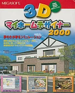 3D My Home Designer 2000