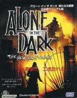 ALONE IN THE DARK ～新たなる悪夢～ [日本語マニュアル付英語版]