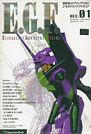 新世紀エヴァンゲリオン ジオメトリックフィギュア E.G.F.01
